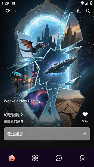 SpicyChat 1.1.6 安卓版 3