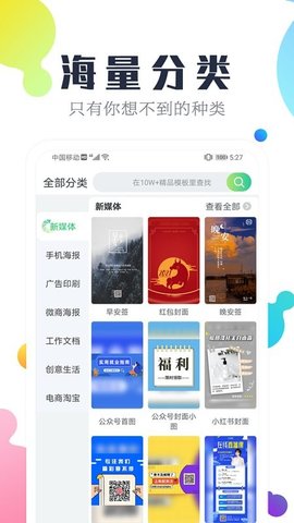 微商海报设计 1.2.0 安卓版 2