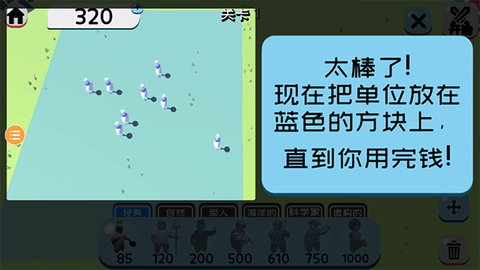 趣味大战模拟器 4.0.3 官方版 1