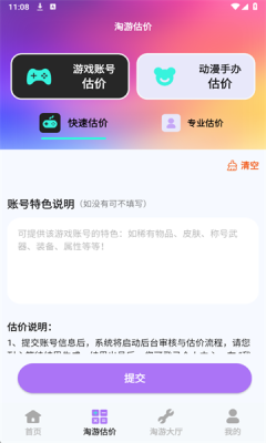 折折淘游宝 1.0 安卓版 1