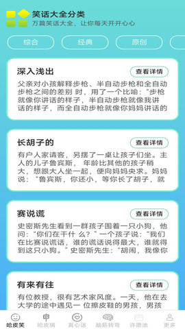 哈皮趣享 2.4.7.2 手机版 3