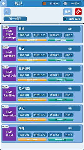 北洋海战棋 26.0505 手机版 3