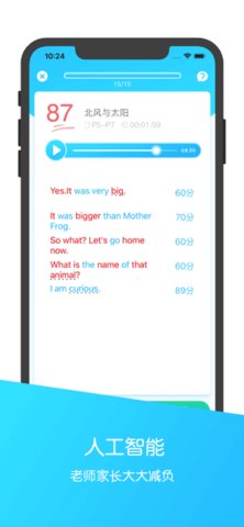 可瀚学堂 4.3.1 安卓版 1