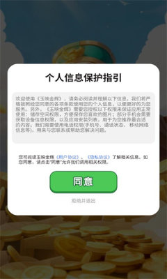 玉映金辉 1.0.2 安卓版 1