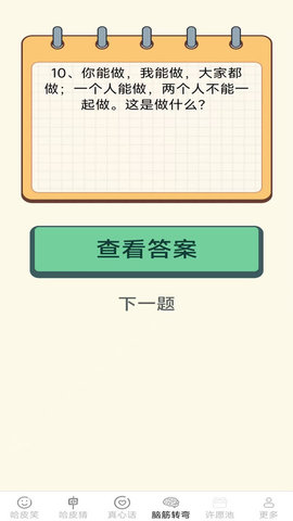 哈皮趣享 2.4.7.2 手机版 1