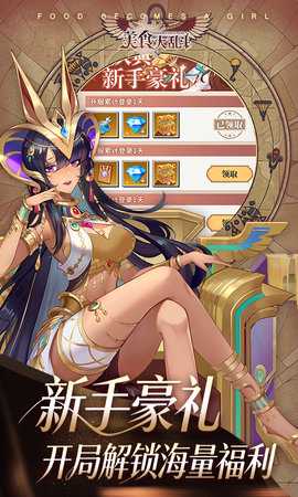 美食大乱斗0.1折 1.0.0 官方版 1