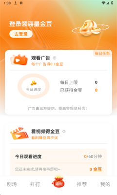 共益剧场 1.0.1 安卓版 4