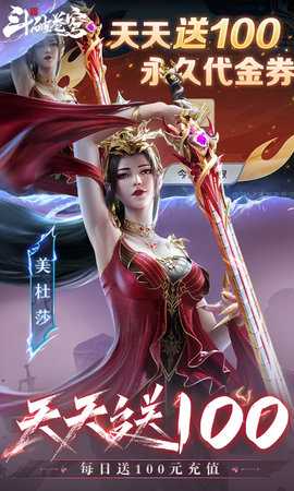 斗破苍穹巅峰对决 1.0.5_1 最新版 2