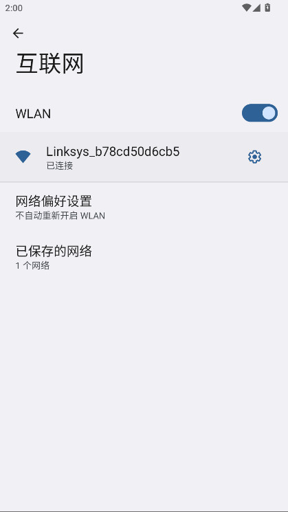 aigoDisk 2.0.042 安卓版 2