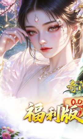 奇门 1.0.0 安卓版 0