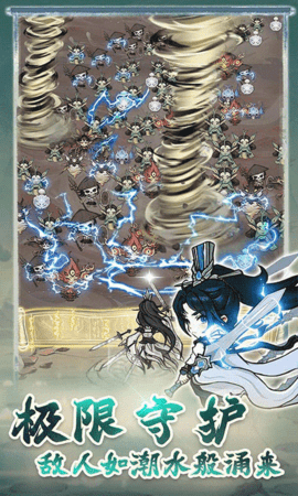 飘渺儒仙腾讯版 1.0.0 手机版 4