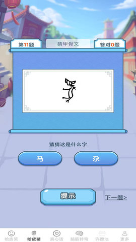 哈皮趣享 2.4.7.2 手机版 2