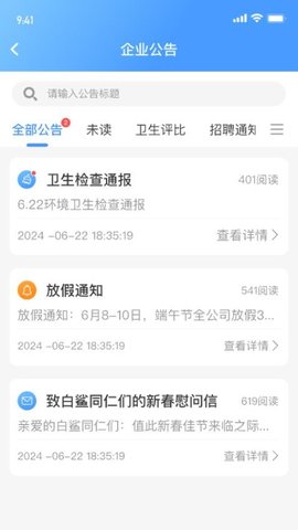 白鲨针布 1.4.3 最新版 2