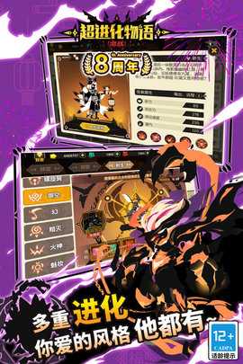 超进化物语0.1折 1.4.0 最新版 1