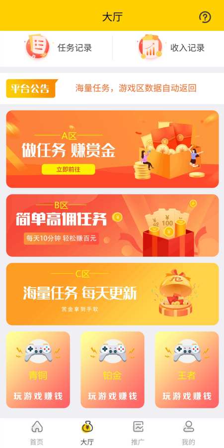 智云兼职 v1提现版 安卓版 1