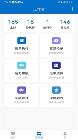 科运通 4.5.1 手机版 1