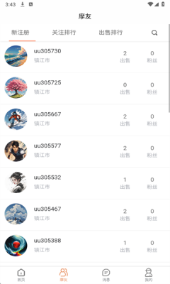 摩托尚 1.0.0 安卓版 1