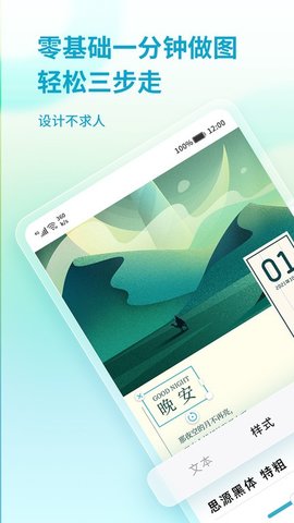 来画设计 1.6.0 安卓版 2