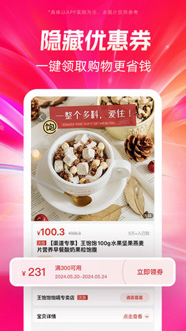 多多收 1.0.0 安卓版 2