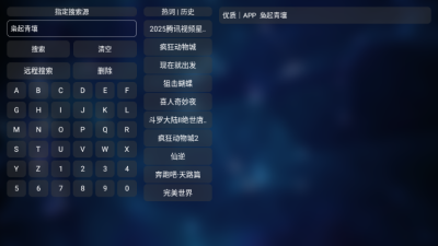 秒播追剧Tv版 20250326-1801 安卓版 1