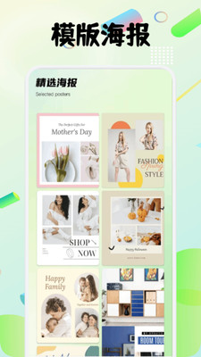 图创拼好拼 1.1 安卓版 1