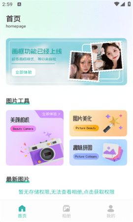 Fansly相机 1.1 手机版 1