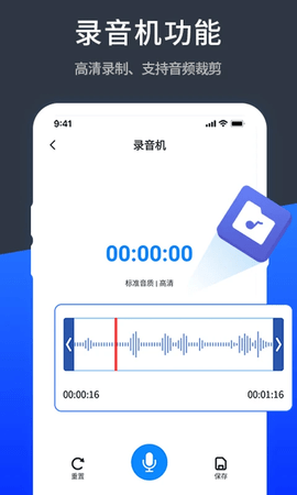 语音转化文字 1.7.2 安卓版 1