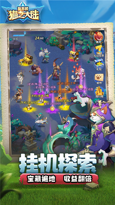 复苏的猫之大陆0.1折 v1.10.0 手机版 3