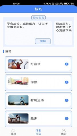 超级解压王 1.0 最新版 3