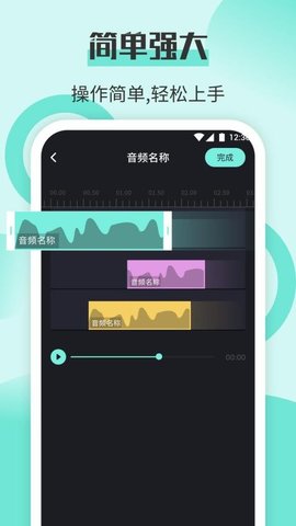 小小影视音剪辑 1.2 手机版 2