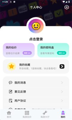 折折淘游宝 1.0 安卓版 4