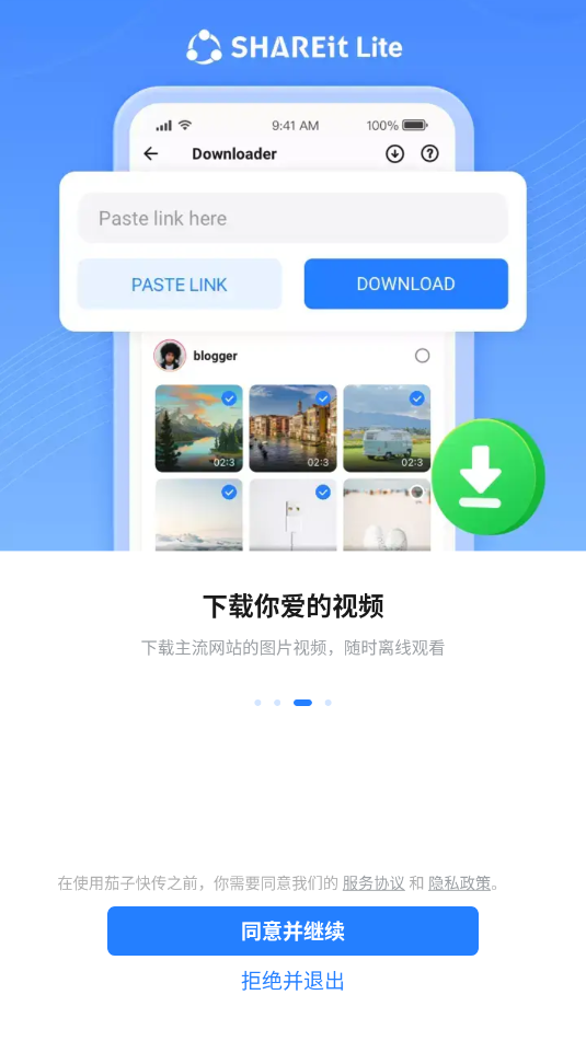 shareitlite 3.17.59_UD 安卓版 2