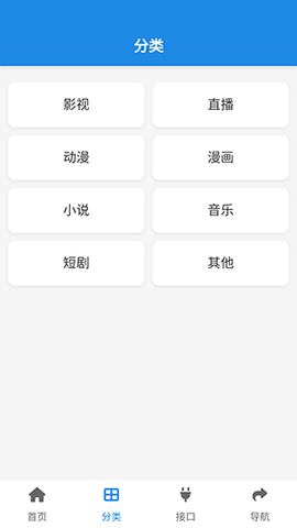 酷鱼软件库 1.0.2 安卓版 2