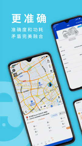 摩托小E 2.1.0 安卓版 3