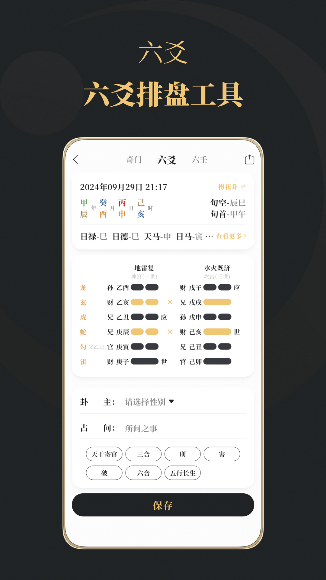 星阙 1.0.0 安卓版 2