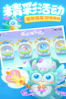 保卫萝卜3单机版 5.4.2 安卓版 2