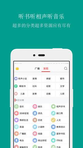 FM手机调频收音机 3.8.9.1 安卓版 1