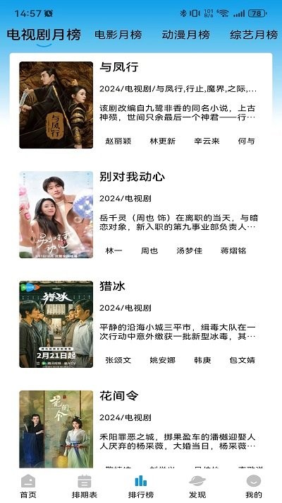 蓝天之鹰 v2.0.0 安卓版 3