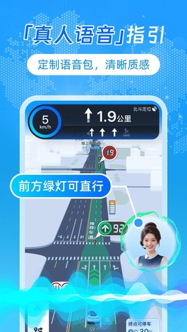 百迅全球地图导航 1.0.0 最新版 2
