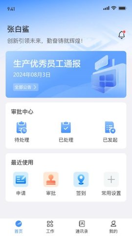 白鲨针布 1.4.3 最新版 1