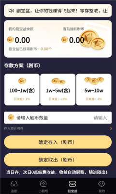 剧优米 1.0.1 安卓版 1