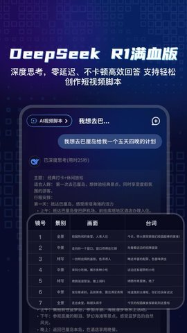 视频一键创作助手 5.3 安卓版 2