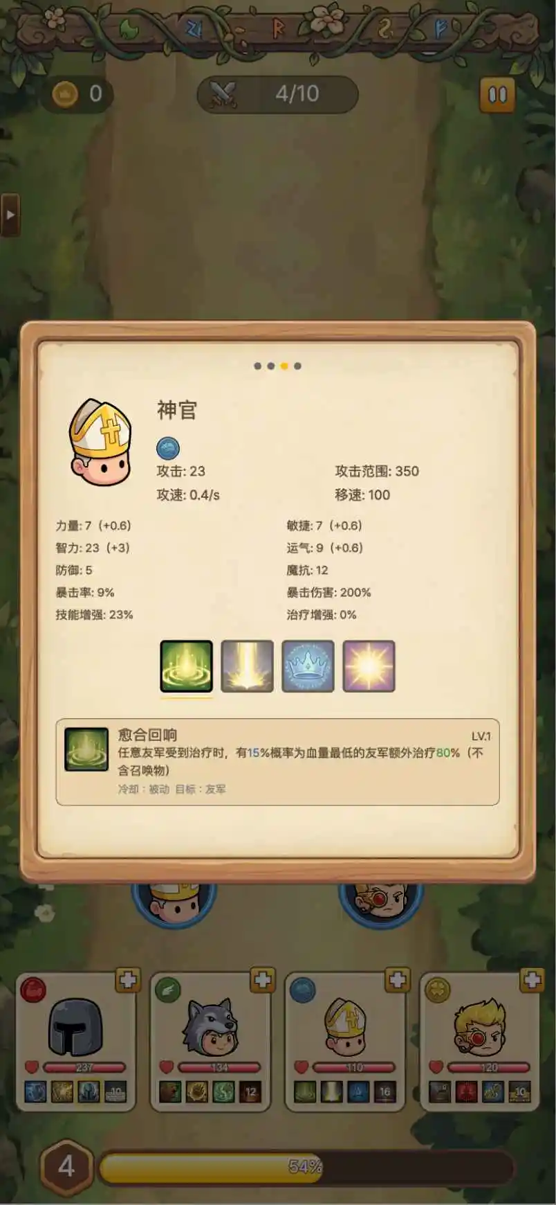 远征军出发 1.0 安卓版 4