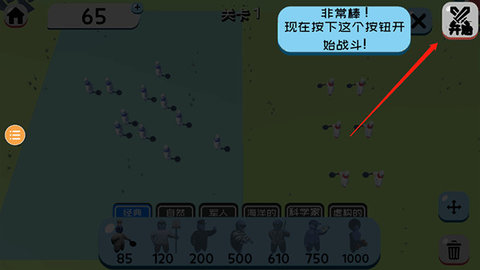 趣味大战模拟器 4.0.3 官方版 2