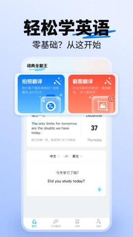 词典全能王 1.0.6 安卓版 1