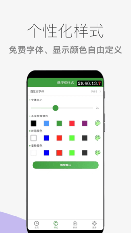 木木秒杀助手 1.0.18 安卓版 2