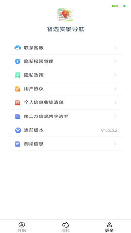 智选实景导航 1.5.5.2 安卓版 1
