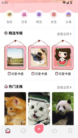可爱卡哇伊壁纸 1.1 手机版 2