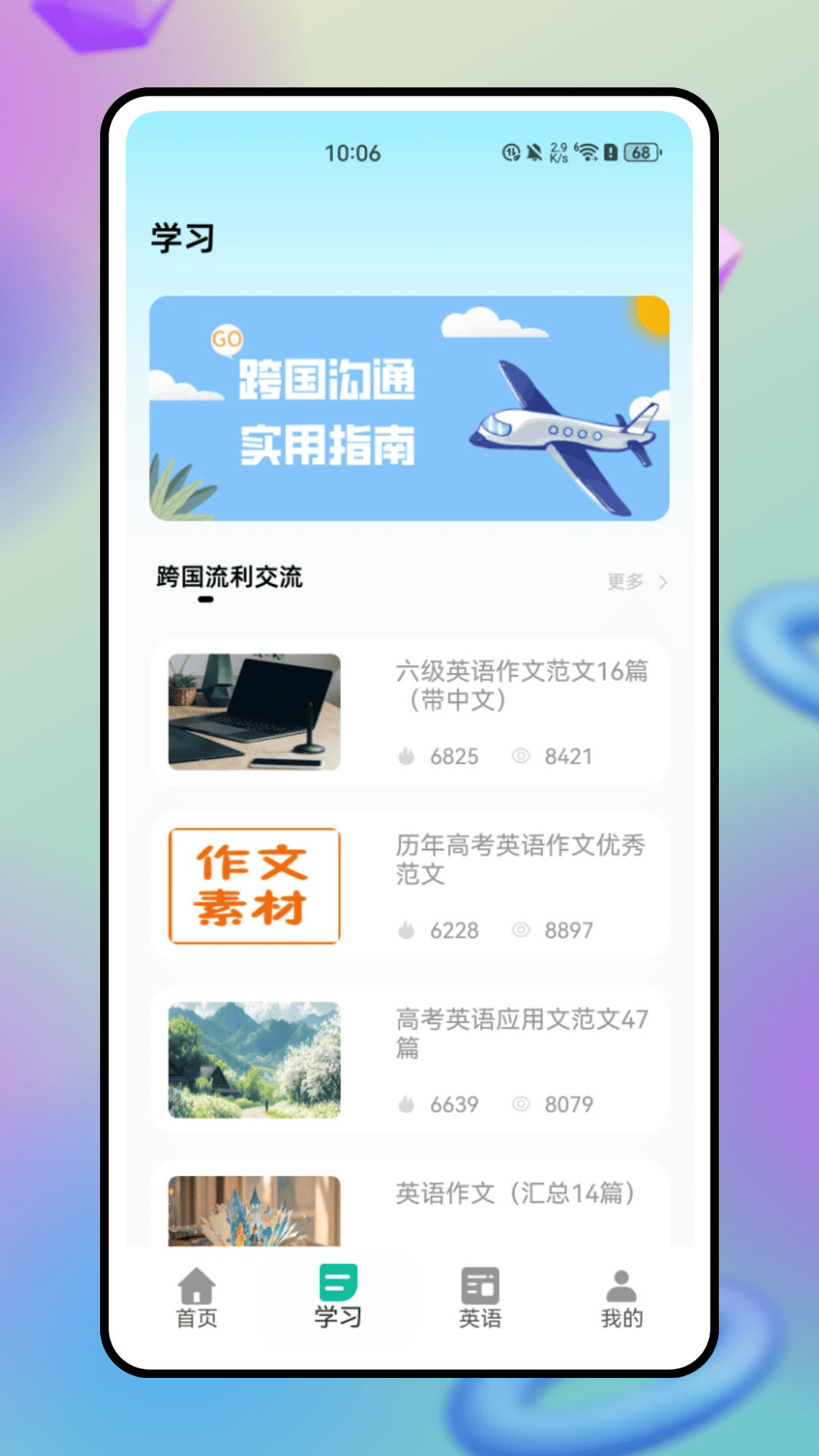听阅 1.0.0 安卓版 1