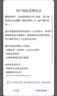 磐销云输入法 1.0 安卓版 2
